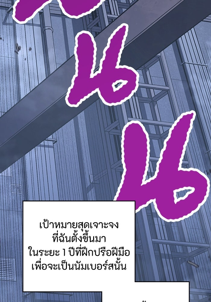 ผู้ปลุกพลังไร้ลิมิต - หน้า 3