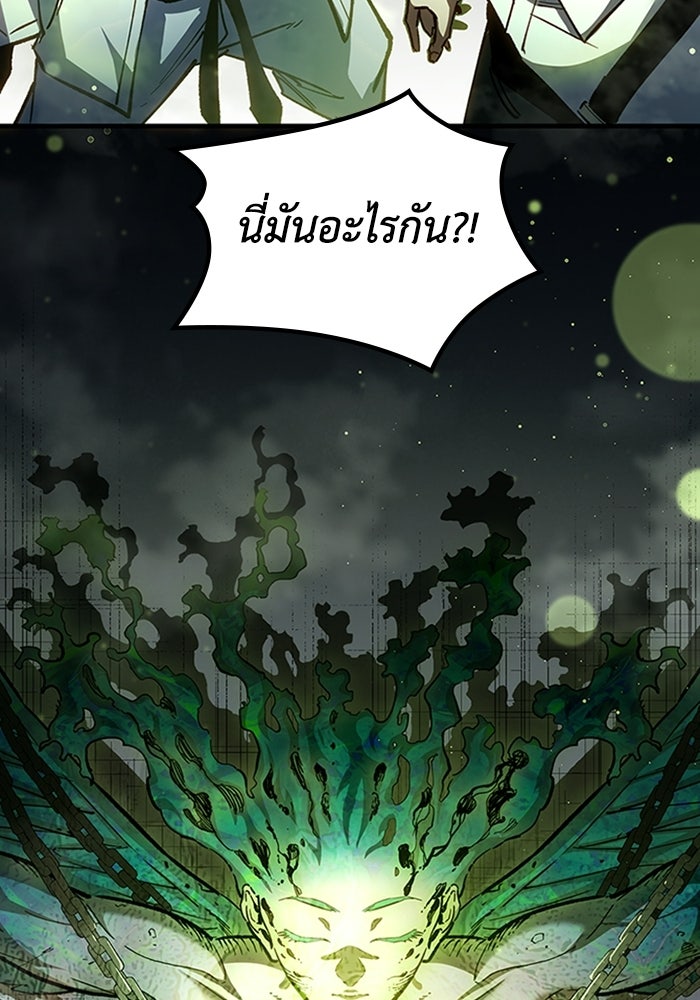 ผู้ปลุกพลังไร้ลิมิต - หน้า 31