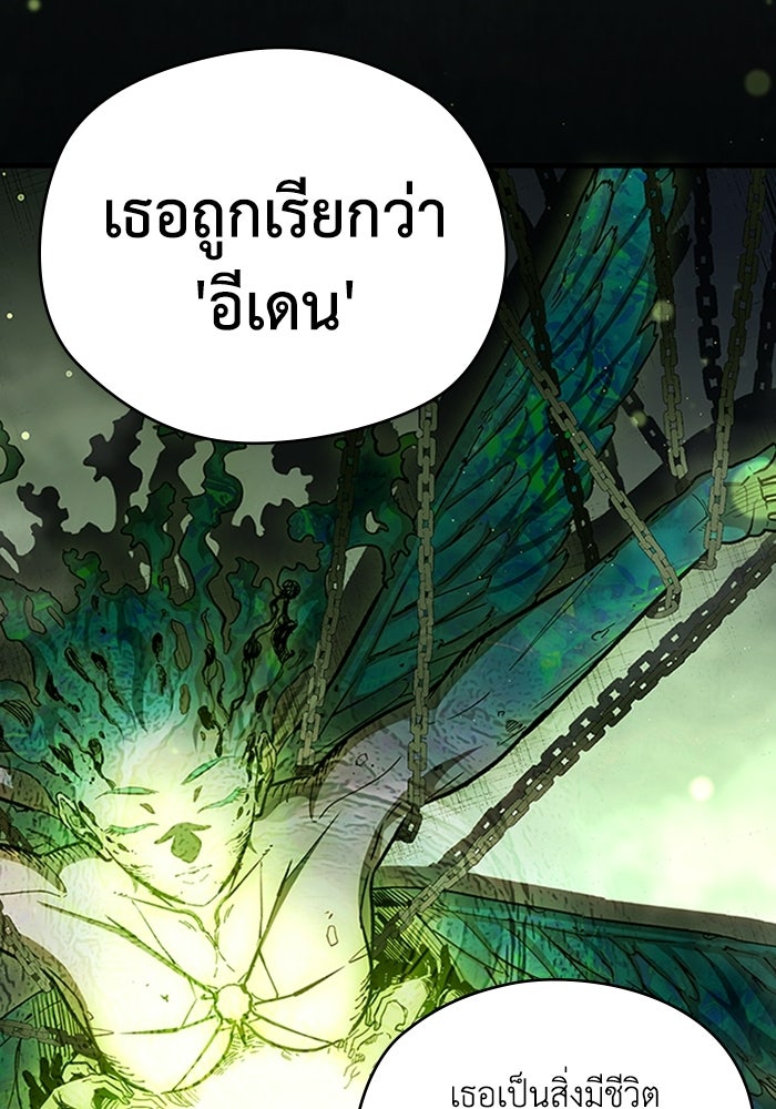 ผู้ปลุกพลังไร้ลิมิต - หน้า 36