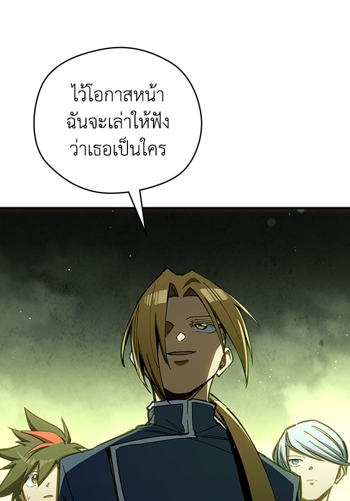 ผู้ปลุกพลังไร้ลิมิต - หน้า 39