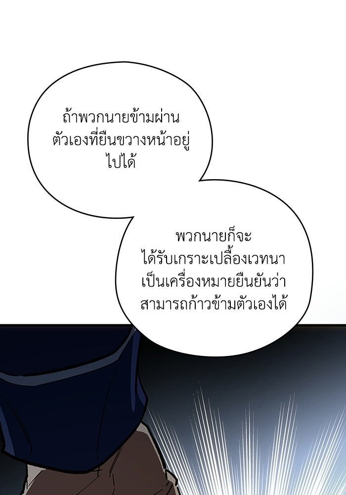 ผู้ปลุกพลังไร้ลิมิต - หน้า 61