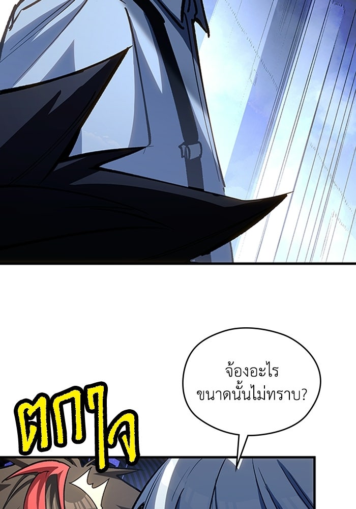 ผู้ปลุกพลังไร้ลิมิต - หน้า 9