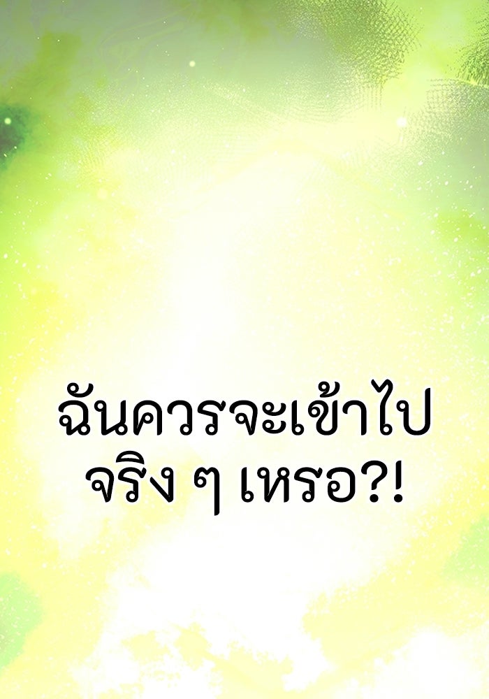 ผู้ปลุกพลังไร้ลิมิต - หน้า 91