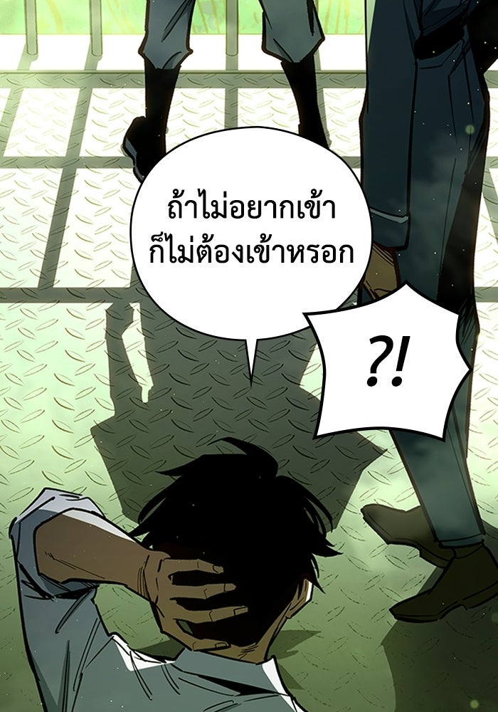 ผู้ปลุกพลังไร้ลิมิต - หน้า 93