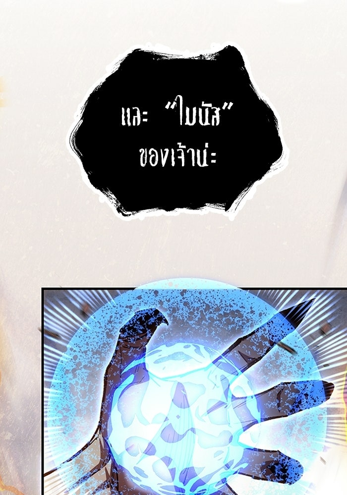 ผู้ปลุกพลังไร้ลิมิต - หน้า 116