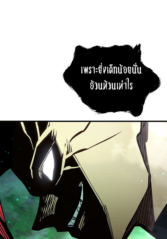 ผู้ปลุกพลังไร้ลิมิต - หน้า 166