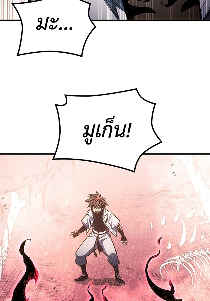 ผู้ปลุกพลังไร้ลิมิต - หน้า 3