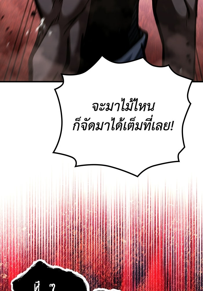 ผู้ปลุกพลังไร้ลิมิต - หน้า 33