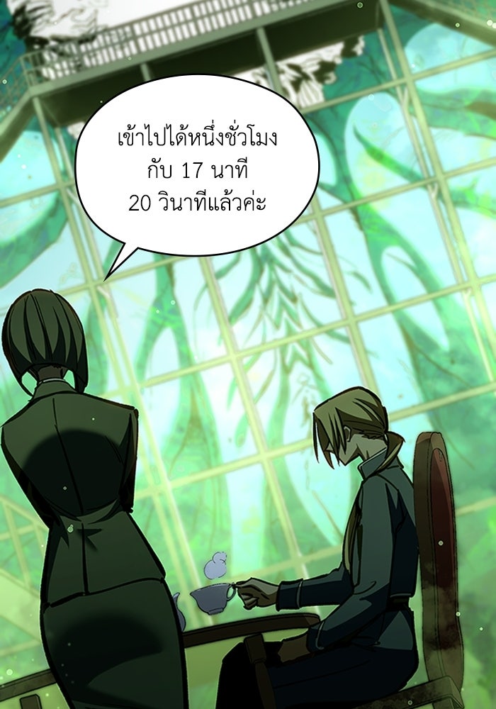ผู้ปลุกพลังไร้ลิมิต - หน้า 39