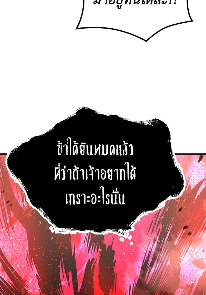 ผู้ปลุกพลังไร้ลิมิต - หน้า 5
