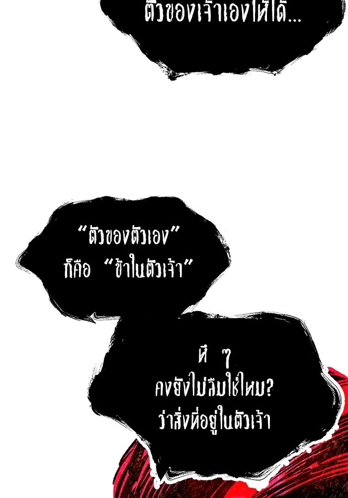 ผู้ปลุกพลังไร้ลิมิต - หน้า 7