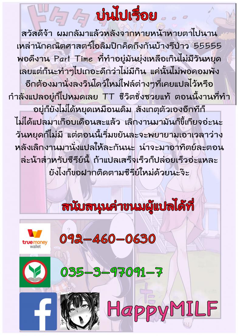 ฤดูนี้ฉันกับกวาง [Oukokusan (Kakutou Oukoku)] CHOP STICK (One Piece) - หน้า 22