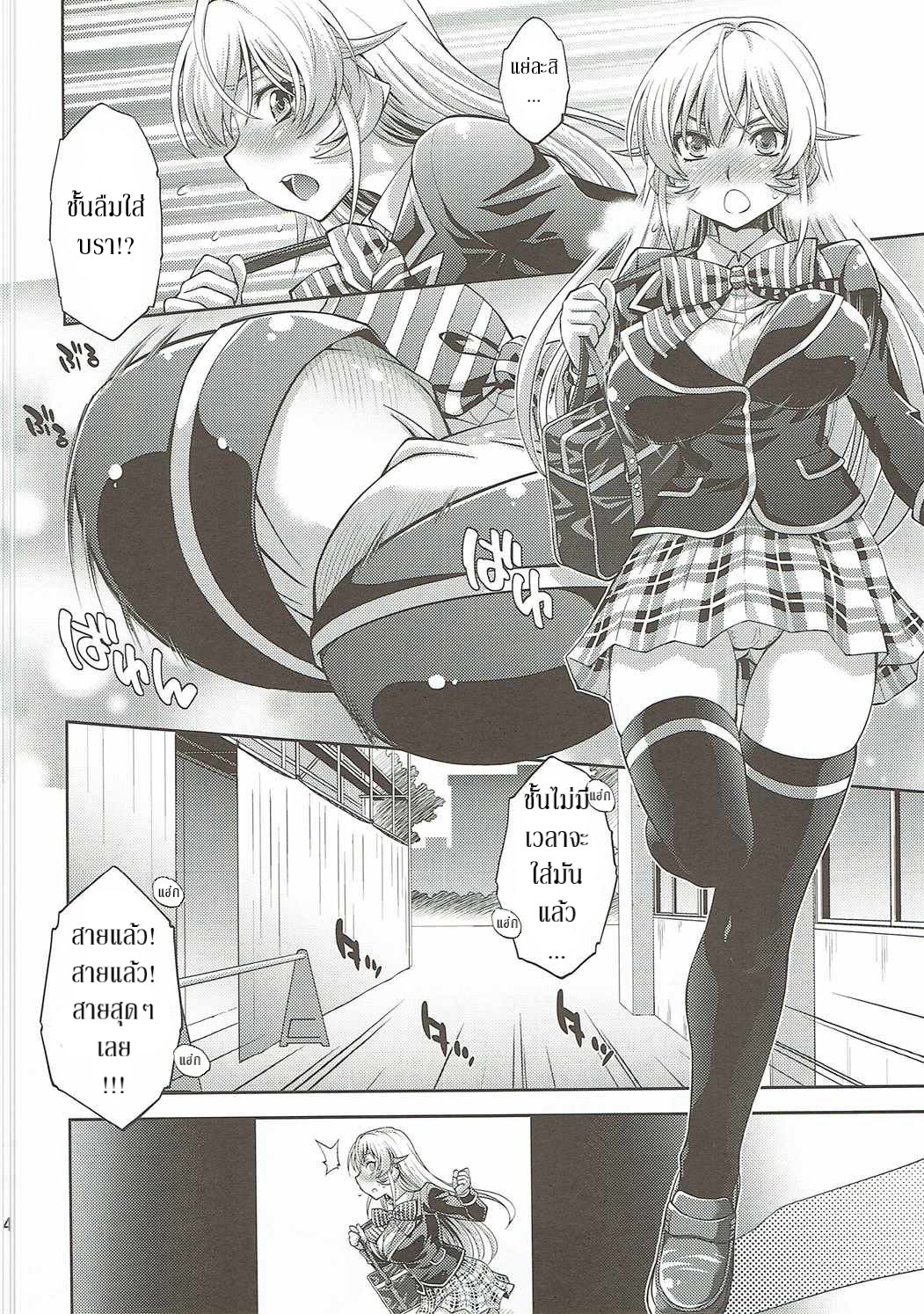 รสเลิศกว่าอาหาร (C90) [Studio Wallaby (Yuzu Syrup)] Hamerareta Erina-sama (Shokugeki no Soma) - หน้า 3
