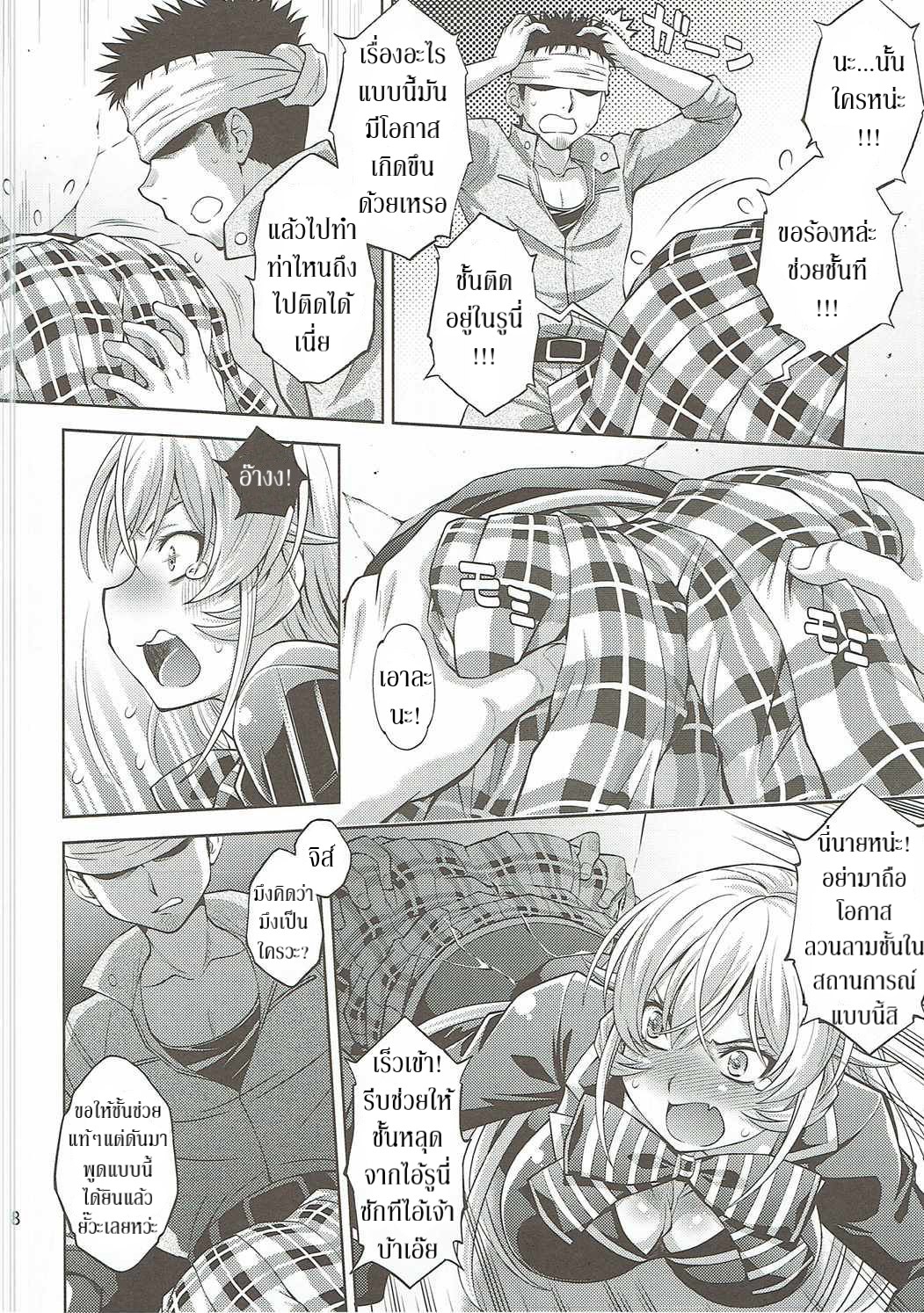 รสเลิศกว่าอาหาร (C90) [Studio Wallaby (Yuzu Syrup)] Hamerareta Erina-sama (Shokugeki no Soma) - หน้า 7