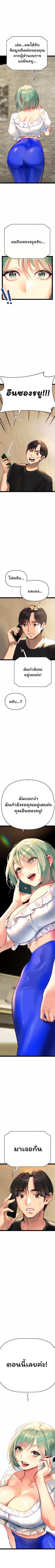 I Need You, Noona - หน้า 11
