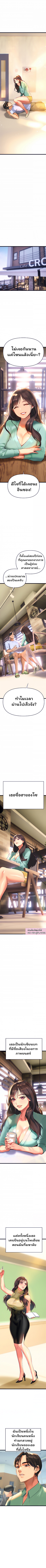 I Need You, Noona - หน้า 4