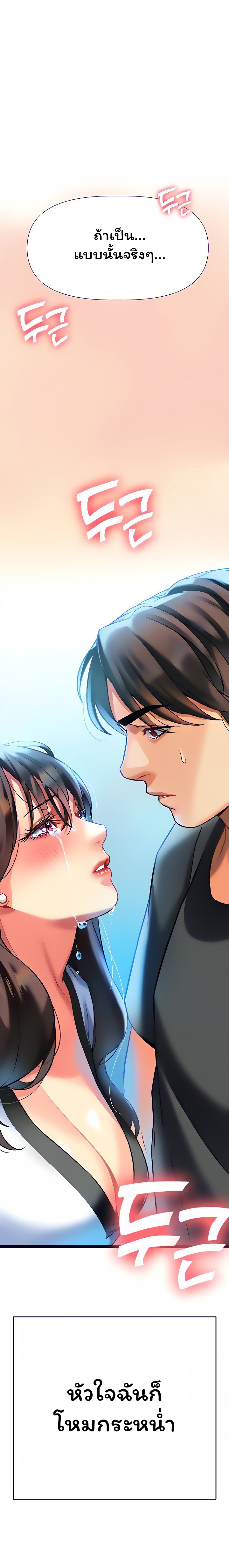 I Need You, Noona - หน้า 8