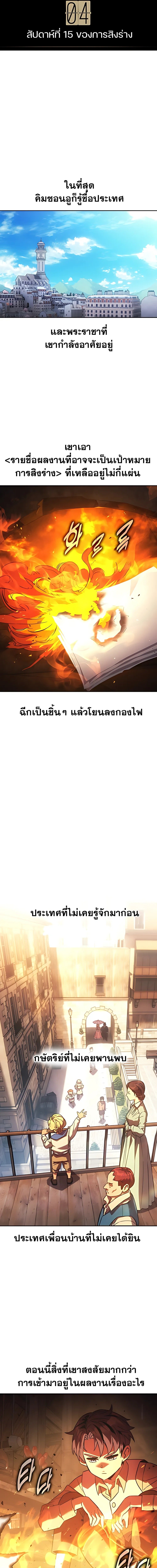 30 Years Have Passed Since the Prologue กู้โลกมา 30 ปี เพิ่งรู้ว่าเป็นแนวอะคาเดมี - หน้า 13