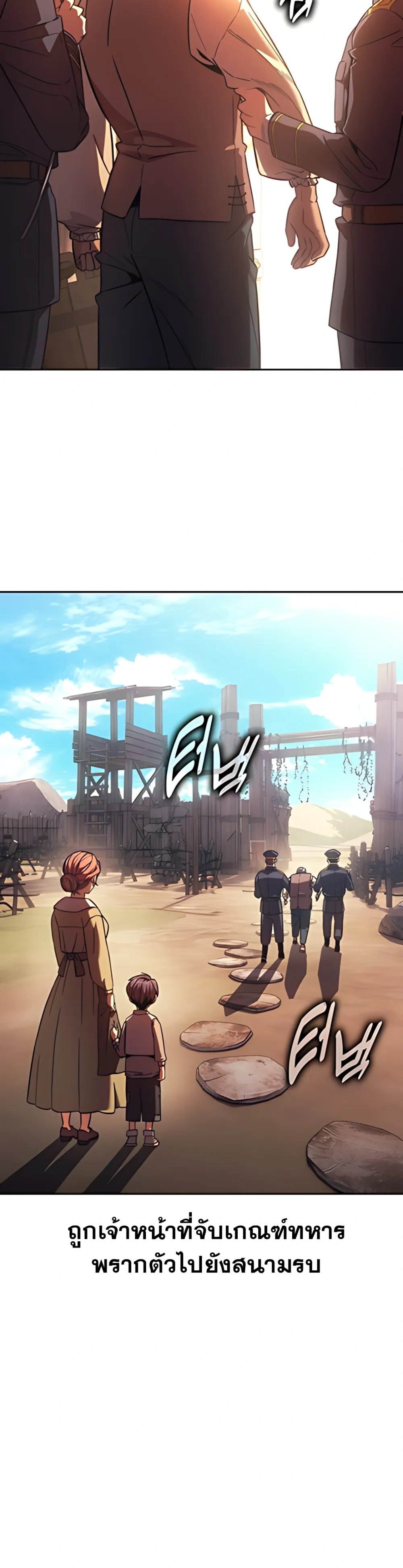 30 Years Have Passed Since the Prologue กู้โลกมา 30 ปี เพิ่งรู้ว่าเป็นแนวอะคาเดมี - หน้า 16