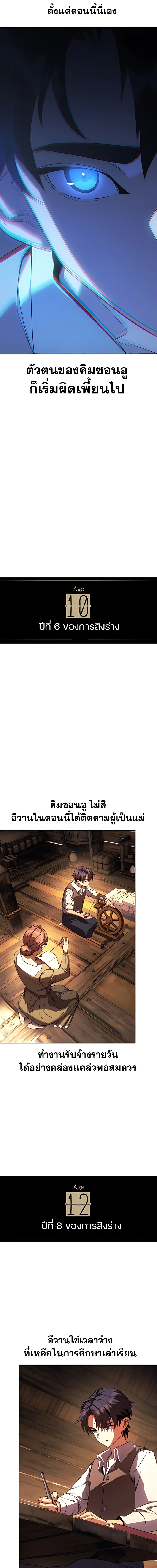 30 Years Have Passed Since the Prologue กู้โลกมา 30 ปี เพิ่งรู้ว่าเป็นแนวอะคาเดมี - หน้า 17