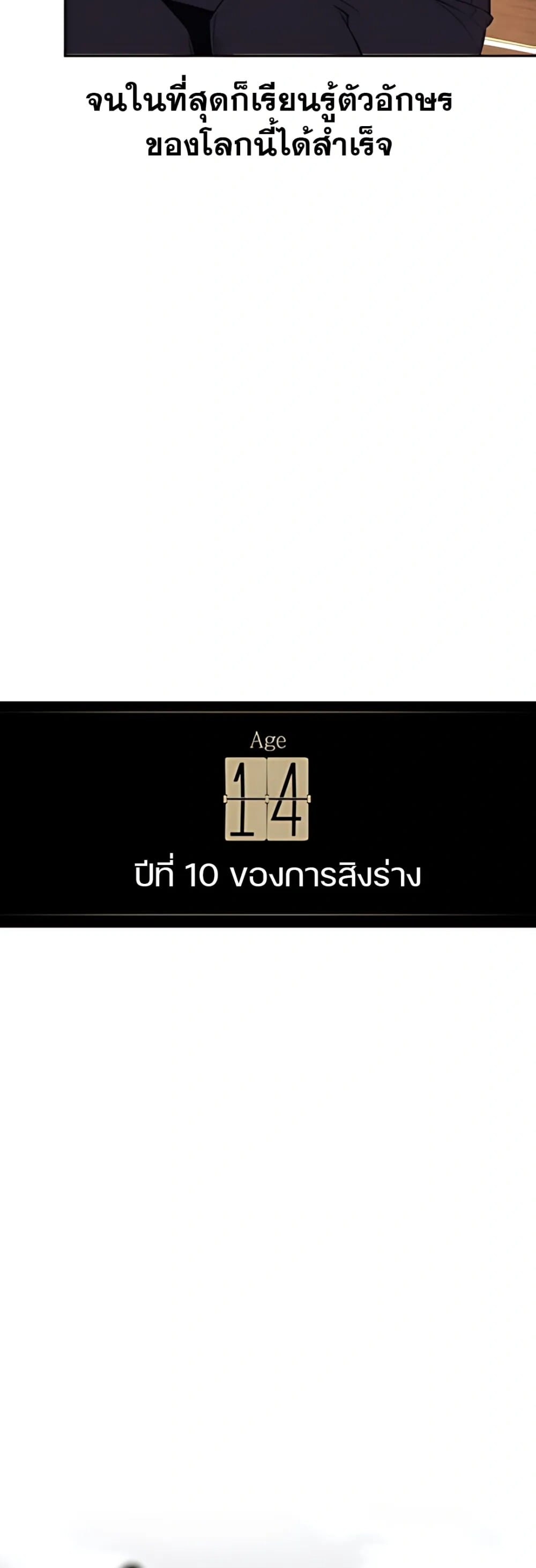30 Years Have Passed Since the Prologue กู้โลกมา 30 ปี เพิ่งรู้ว่าเป็นแนวอะคาเดมี - หน้า 18