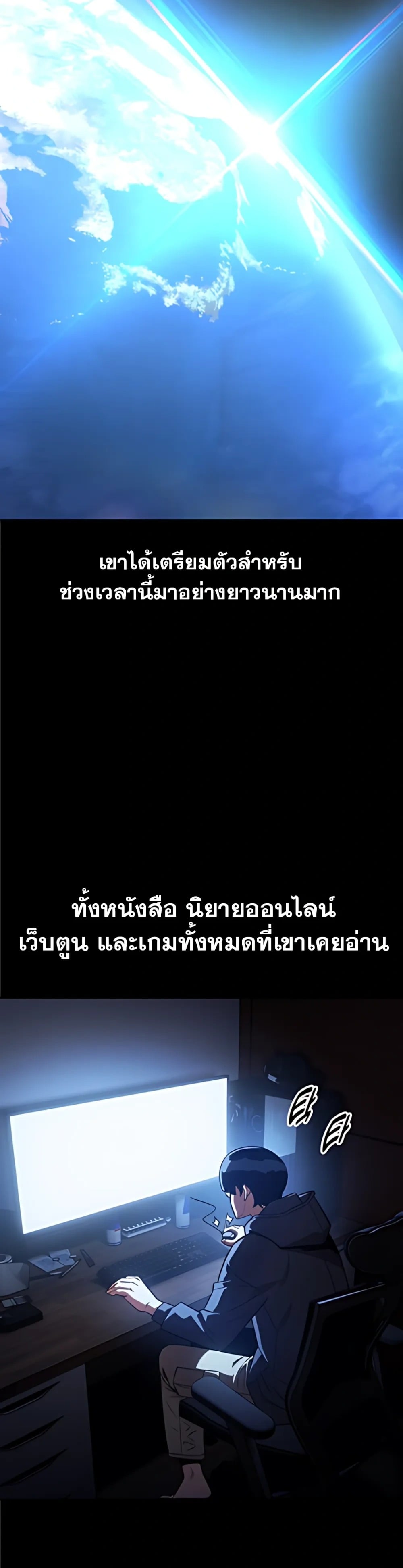 30 Years Have Passed Since the Prologue กู้โลกมา 30 ปี เพิ่งรู้ว่าเป็นแนวอะคาเดมี - หน้า 2