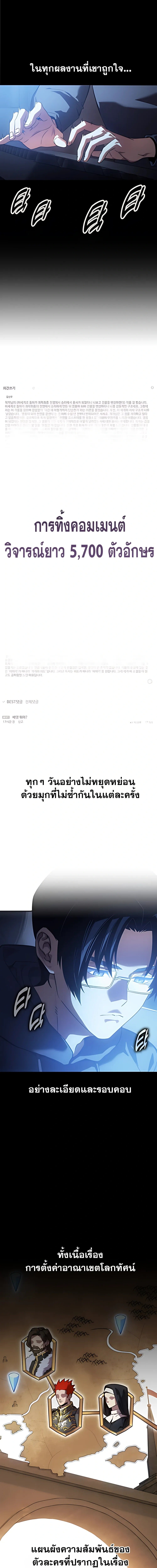 30 Years Have Passed Since the Prologue กู้โลกมา 30 ปี เพิ่งรู้ว่าเป็นแนวอะคาเดมี - หน้า 3
