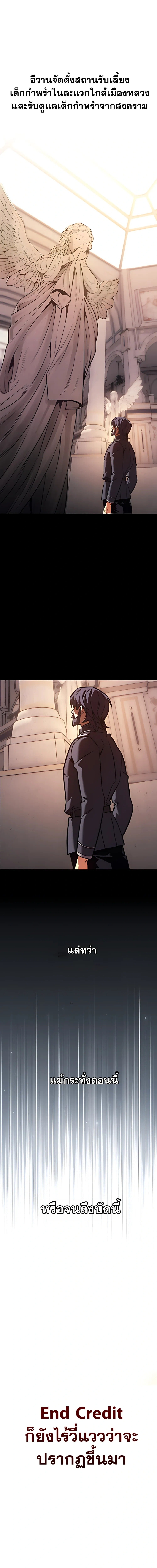 30 Years Have Passed Since the Prologue กู้โลกมา 30 ปี เพิ่งรู้ว่าเป็นแนวอะคาเดมี - หน้า 37