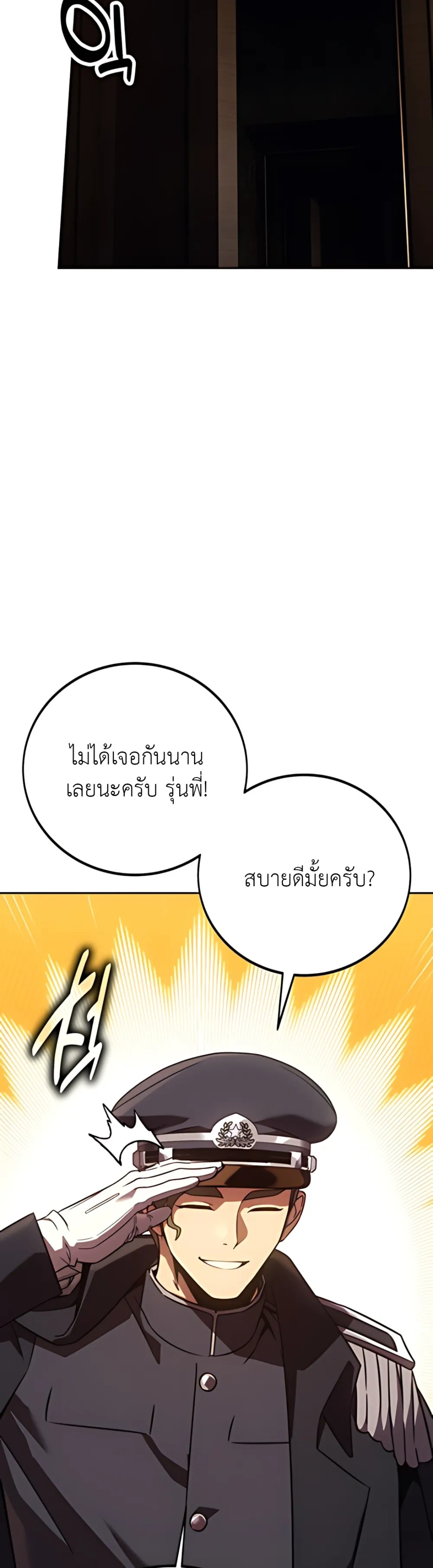 30 Years Have Passed Since the Prologue กู้โลกมา 30 ปี เพิ่งรู้ว่าเป็นแนวอะคาเดมี - หน้า 42