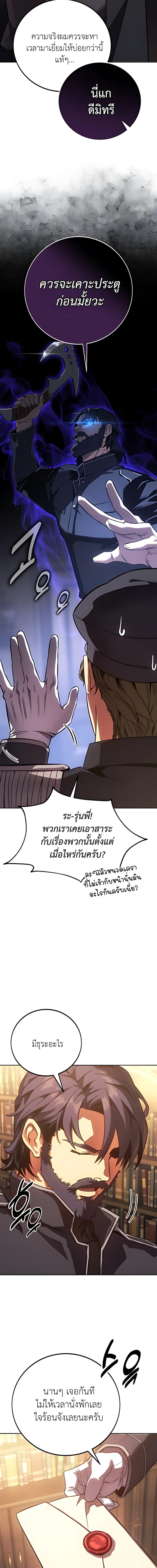 30 Years Have Passed Since the Prologue กู้โลกมา 30 ปี เพิ่งรู้ว่าเป็นแนวอะคาเดมี - หน้า 43