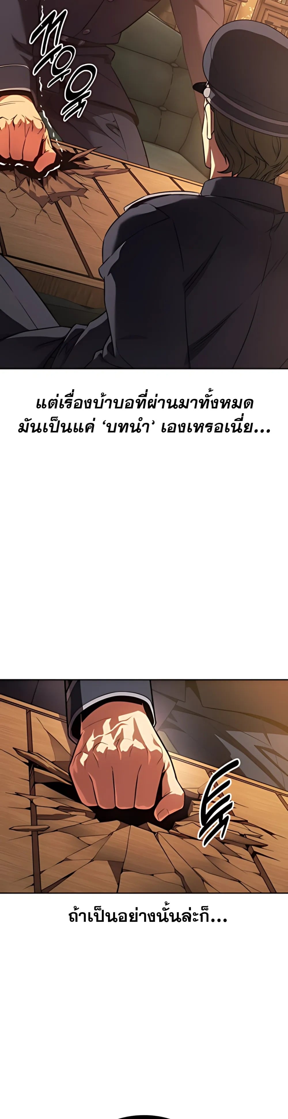 30 Years Have Passed Since the Prologue กู้โลกมา 30 ปี เพิ่งรู้ว่าเป็นแนวอะคาเดมี - หน้า 56