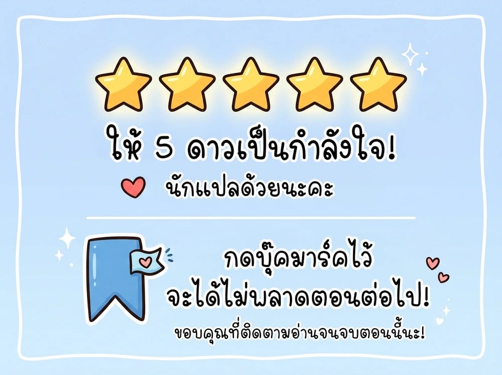 30 Years Have Passed Since the Prologue กู้โลกมา 30 ปี เพิ่งรู้ว่าเป็นแนวอะคาเดมี - หน้า 58