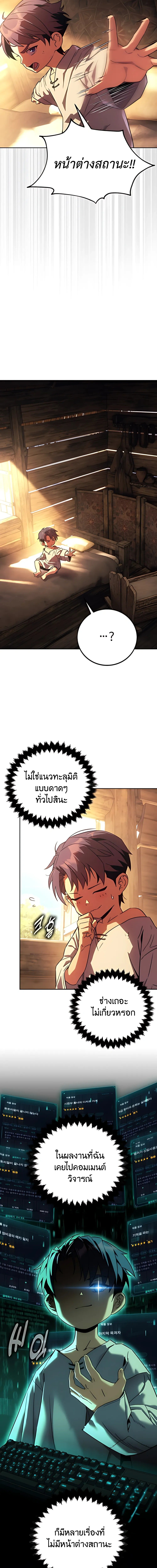 30 Years Have Passed Since the Prologue กู้โลกมา 30 ปี เพิ่งรู้ว่าเป็นแนวอะคาเดมี - หน้า 7