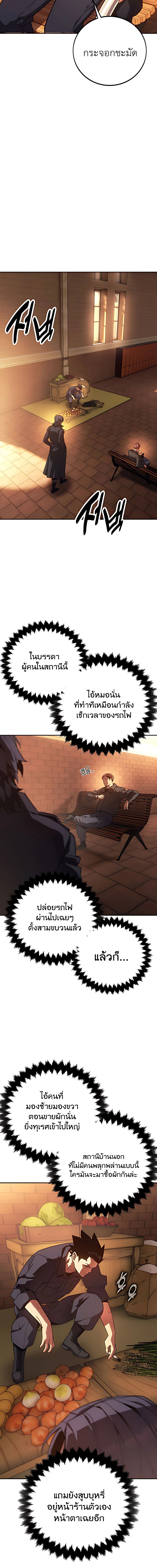 30 Years Have Passed Since the Prologue กู้โลกมา 30 ปี เพิ่งรู้ว่าเป็นแนวอะคาเดมี - หน้า 17