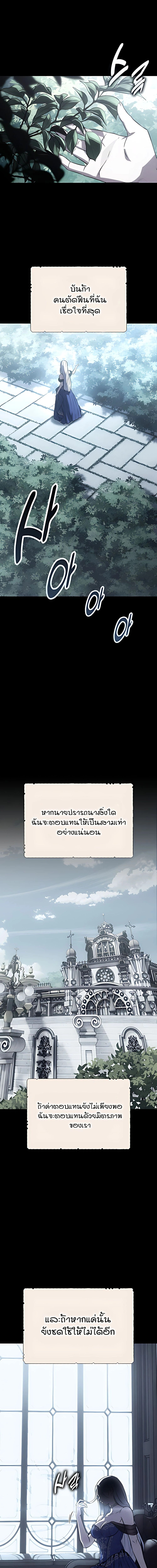 30 Years Have Passed Since the Prologue กู้โลกมา 30 ปี เพิ่งรู้ว่าเป็นแนวอะคาเดมี - หน้า 2