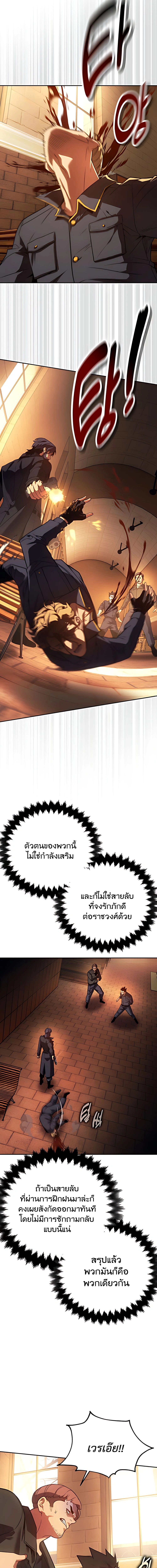 30 Years Have Passed Since the Prologue กู้โลกมา 30 ปี เพิ่งรู้ว่าเป็นแนวอะคาเดมี - หน้า 22