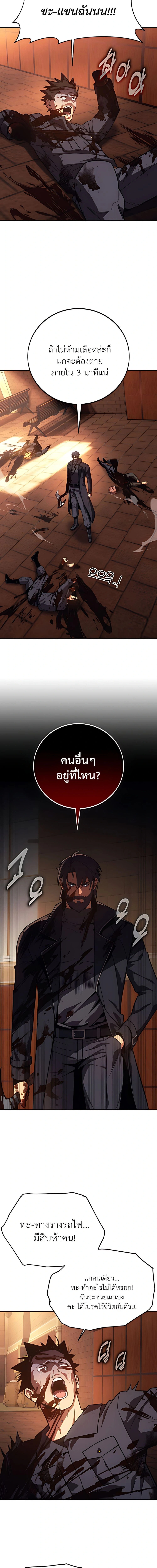 30 Years Have Passed Since the Prologue กู้โลกมา 30 ปี เพิ่งรู้ว่าเป็นแนวอะคาเดมี - หน้า 26