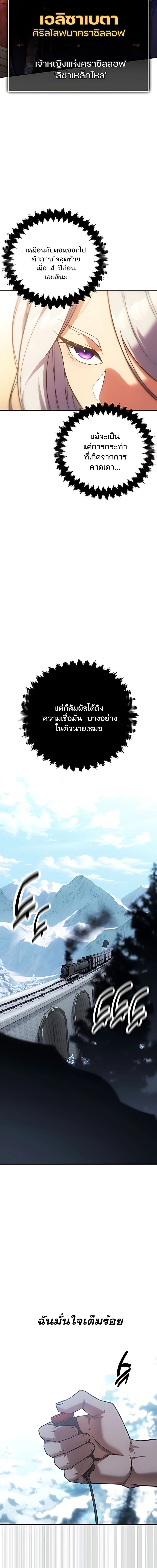 30 Years Have Passed Since the Prologue กู้โลกมา 30 ปี เพิ่งรู้ว่าเป็นแนวอะคาเดมี - หน้า 34
