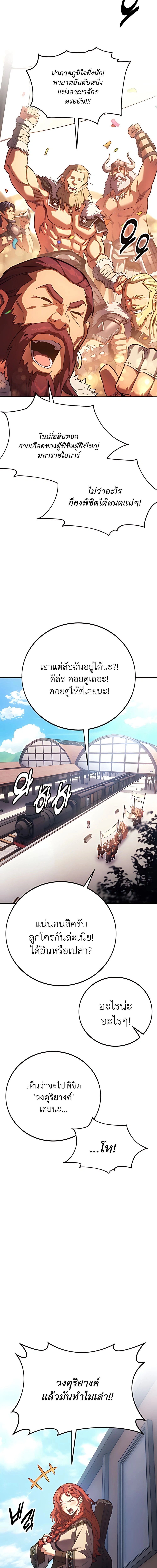 30 Years Have Passed Since the Prologue กู้โลกมา 30 ปี เพิ่งรู้ว่าเป็นแนวอะคาเดมี - หน้า 8