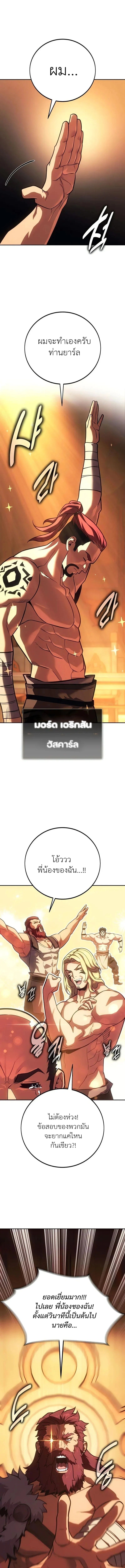 30 Years Have Passed Since the Prologue กู้โลกมา 30 ปี เพิ่งรู้ว่าเป็นแนวอะคาเดมี - หน้า 14