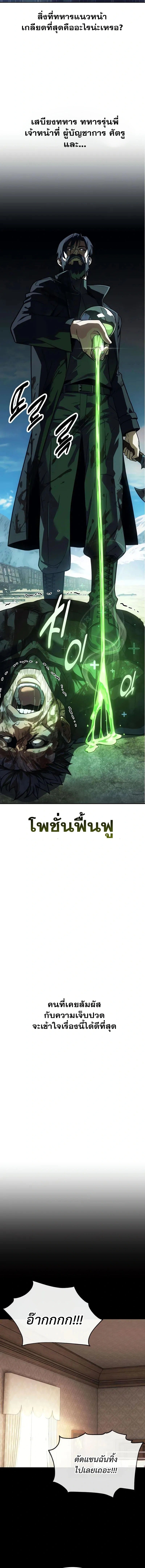 30 Years Have Passed Since the Prologue กู้โลกมา 30 ปี เพิ่งรู้ว่าเป็นแนวอะคาเดมี - หน้า 20