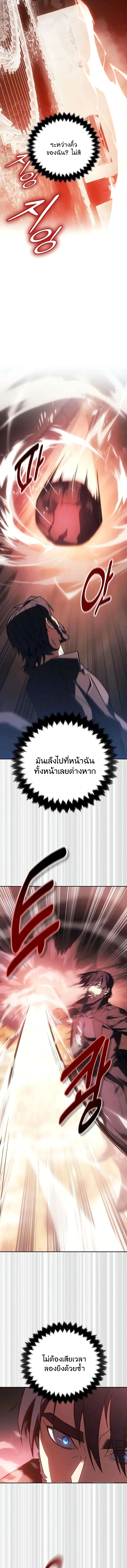 30 Years Have Passed Since the Prologue กู้โลกมา 30 ปี เพิ่งรู้ว่าเป็นแนวอะคาเดมี - หน้า 24
