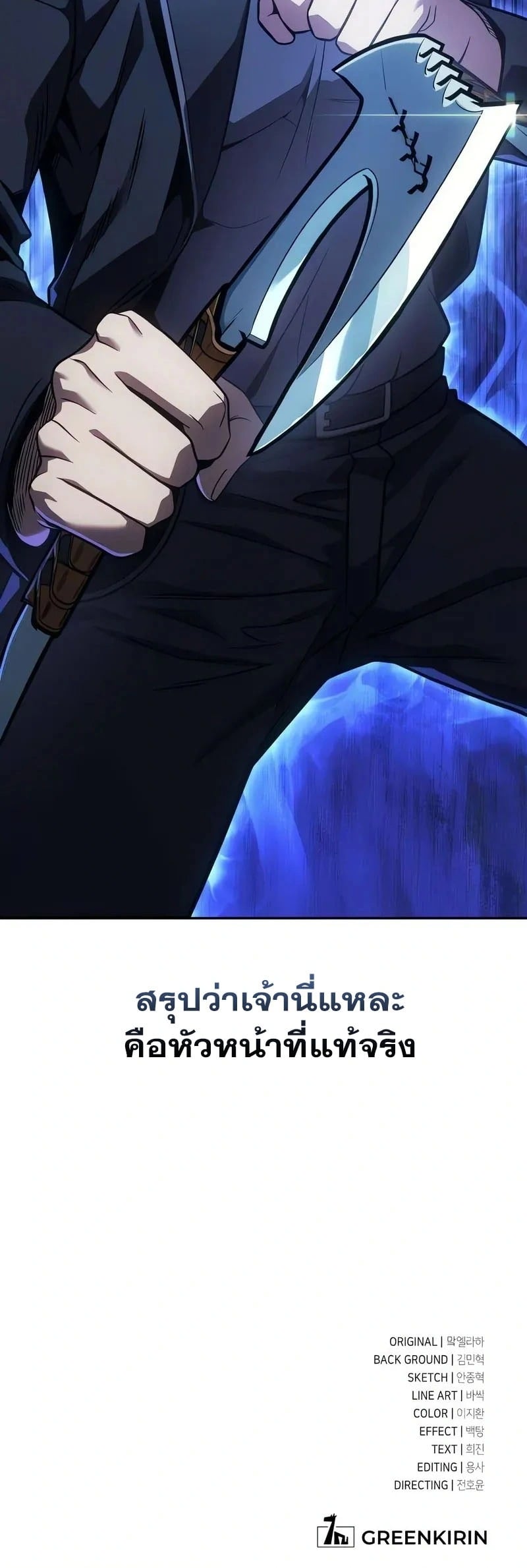 30 Years Have Passed Since the Prologue กู้โลกมา 30 ปี เพิ่งรู้ว่าเป็นแนวอะคาเดมี - หน้า 28