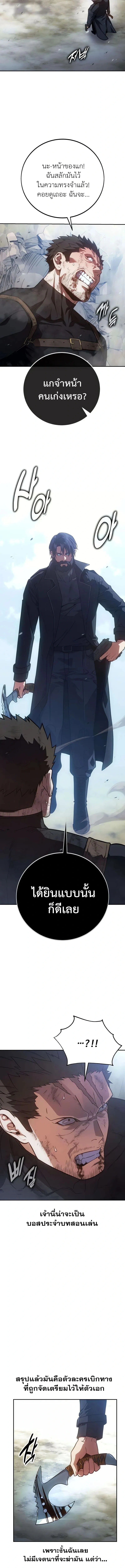 30 Years Have Passed Since the Prologue กู้โลกมา 30 ปี เพิ่งรู้ว่าเป็นแนวอะคาเดมี - หน้า 8