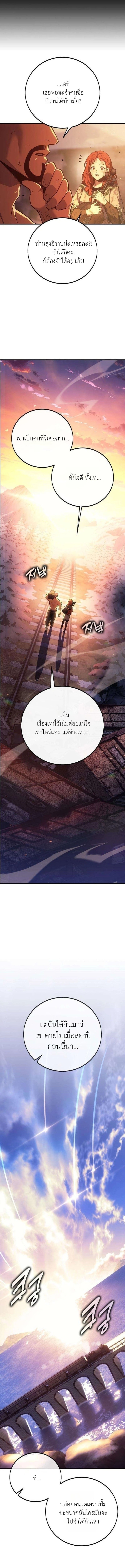 30 Years Have Passed Since the Prologue กู้โลกมา 30 ปี เพิ่งรู้ว่าเป็นแนวอะคาเดมี - หน้า 19