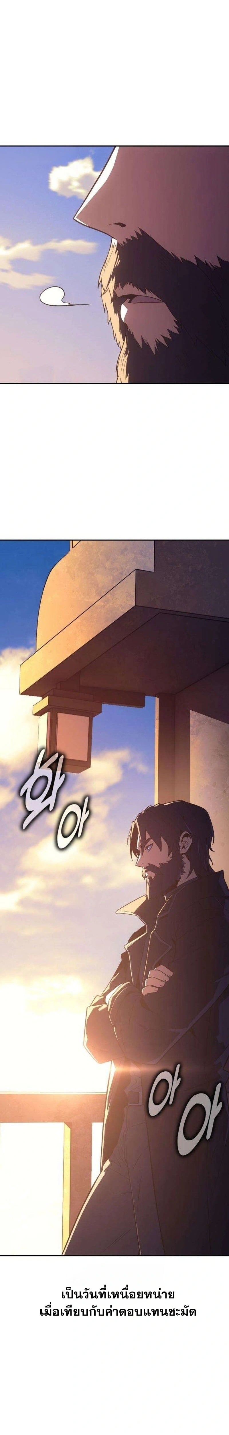 30 Years Have Passed Since the Prologue กู้โลกมา 30 ปี เพิ่งรู้ว่าเป็นแนวอะคาเดมี - หน้า 20