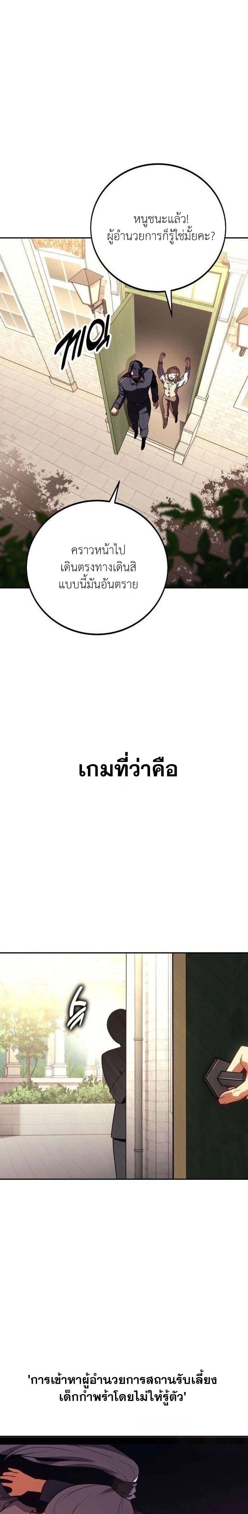 30 Years Have Passed Since the Prologue กู้โลกมา 30 ปี เพิ่งรู้ว่าเป็นแนวอะคาเดมี - หน้า 26
