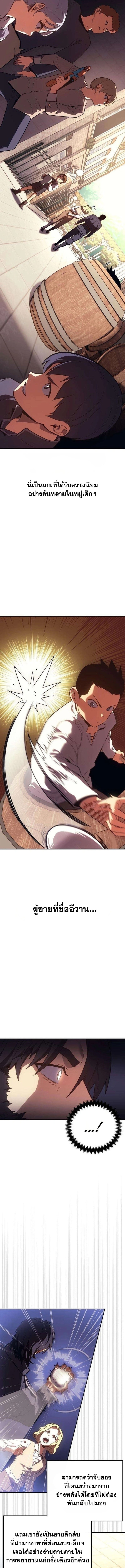 30 Years Have Passed Since the Prologue กู้โลกมา 30 ปี เพิ่งรู้ว่าเป็นแนวอะคาเดมี - หน้า 27