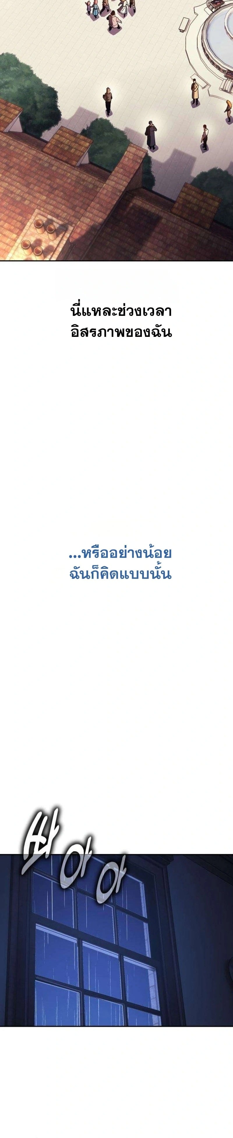 30 Years Have Passed Since the Prologue กู้โลกมา 30 ปี เพิ่งรู้ว่าเป็นแนวอะคาเดมี - หน้า 30