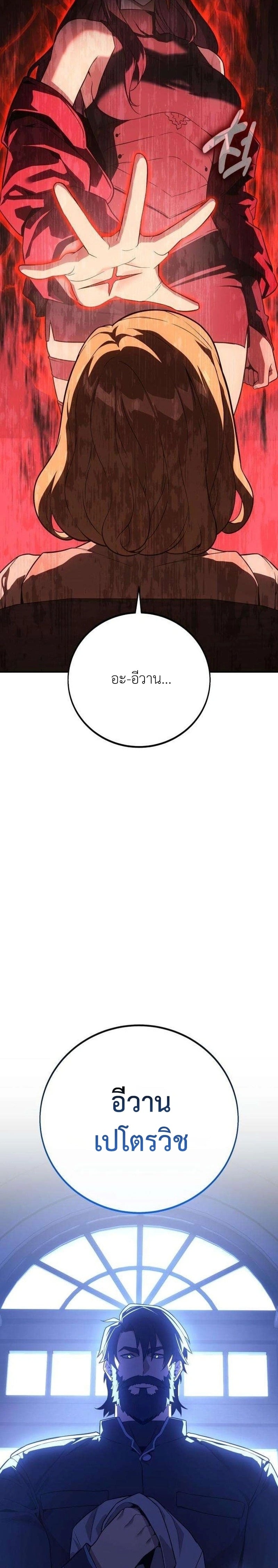 30 Years Have Passed Since the Prologue กู้โลกมา 30 ปี เพิ่งรู้ว่าเป็นแนวอะคาเดมี - หน้า 34